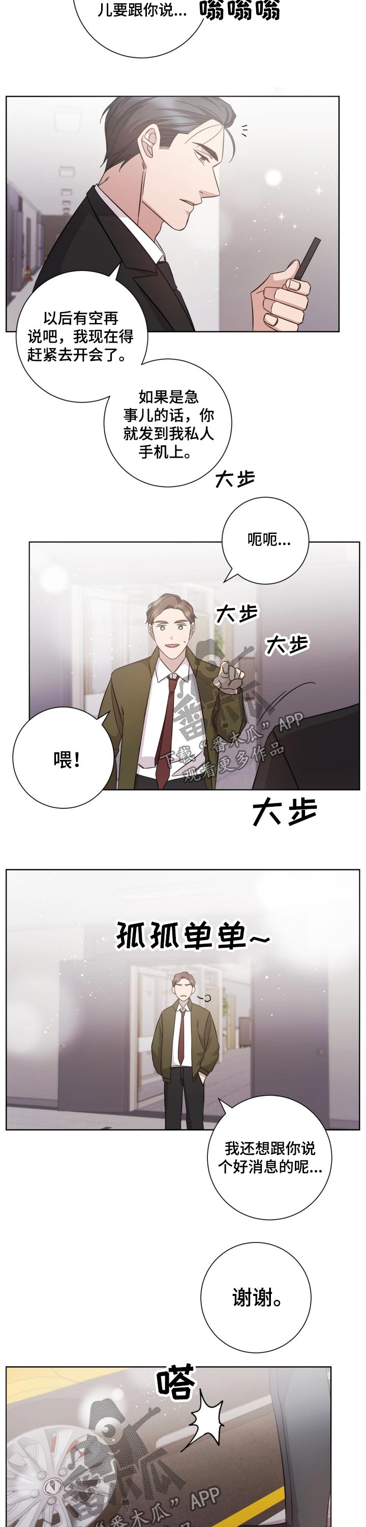 第98章：一年以后2