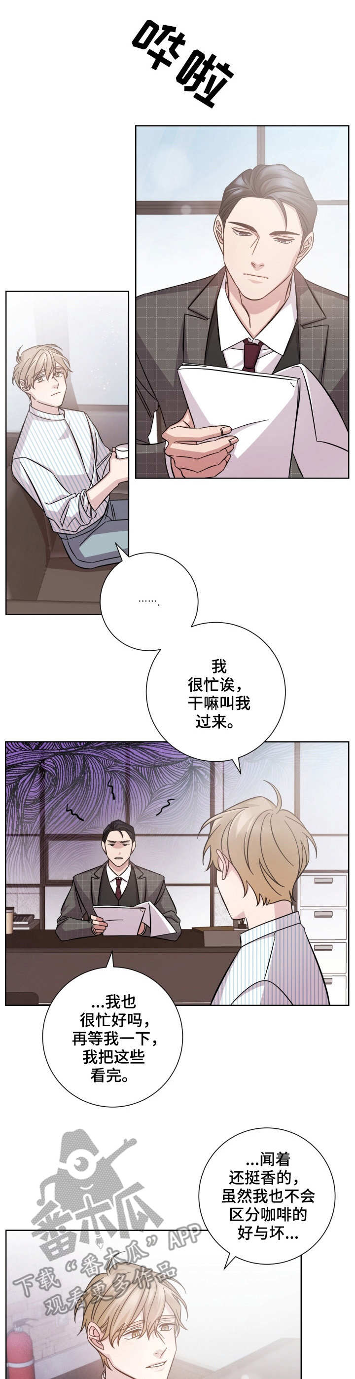 第24章：加个保险8