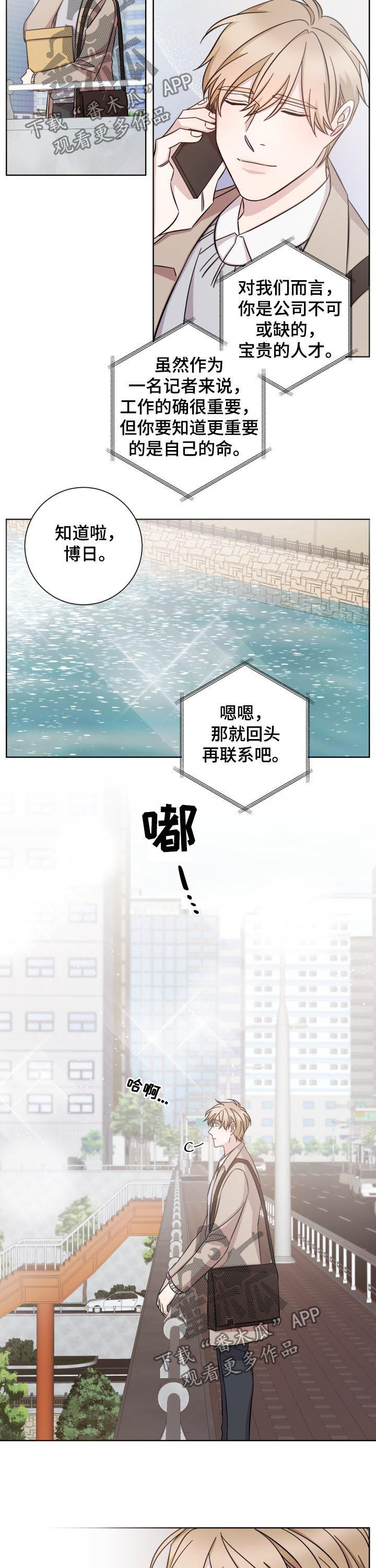 第72章：变得陌生1