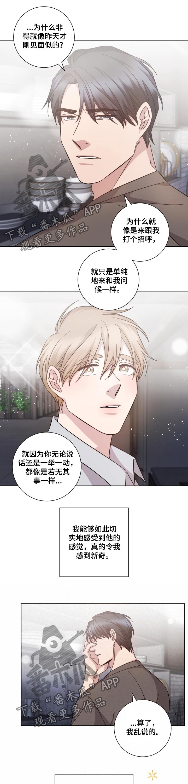 第100章：心境6