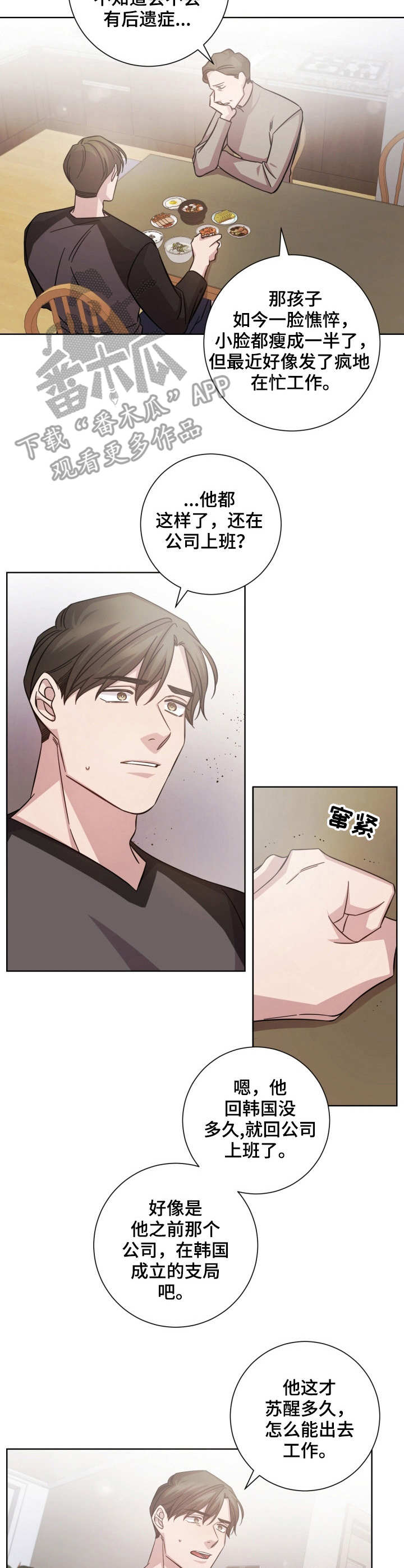 第24章：加个保险1