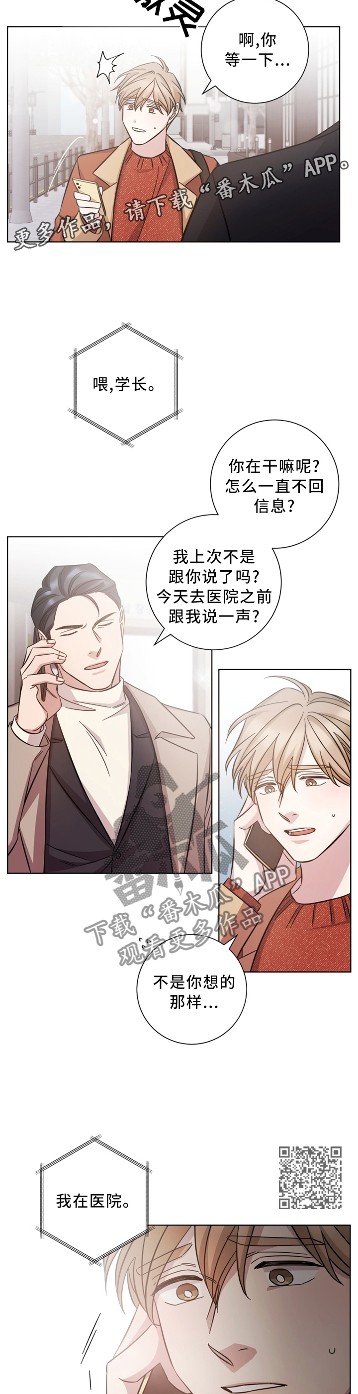 第47章：有人在等他?6