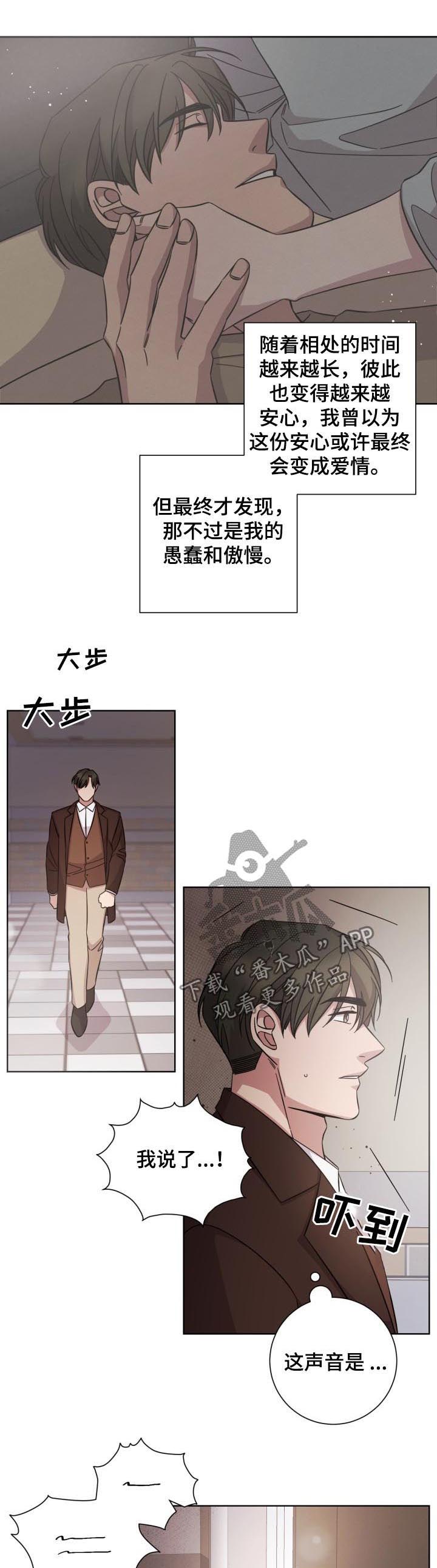 第76章：恶臭3