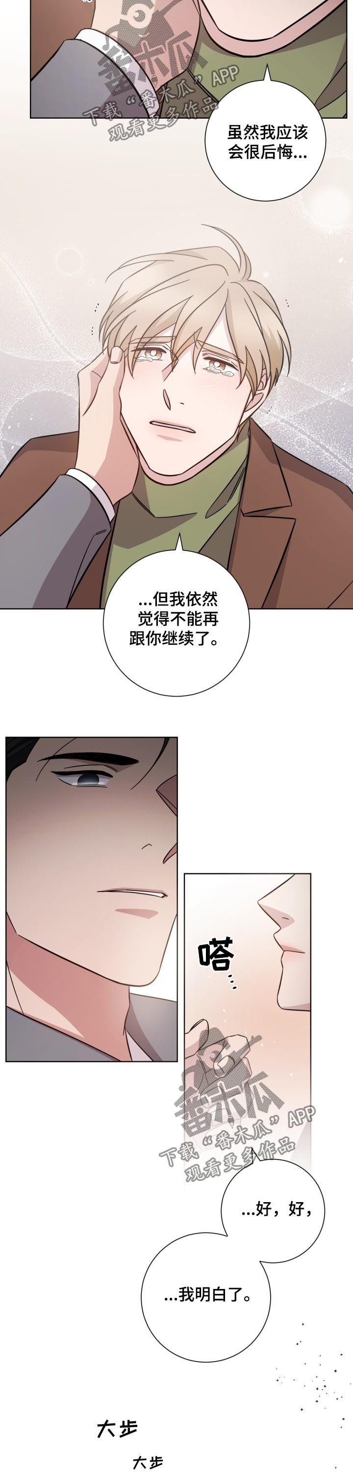 第85章：结束6