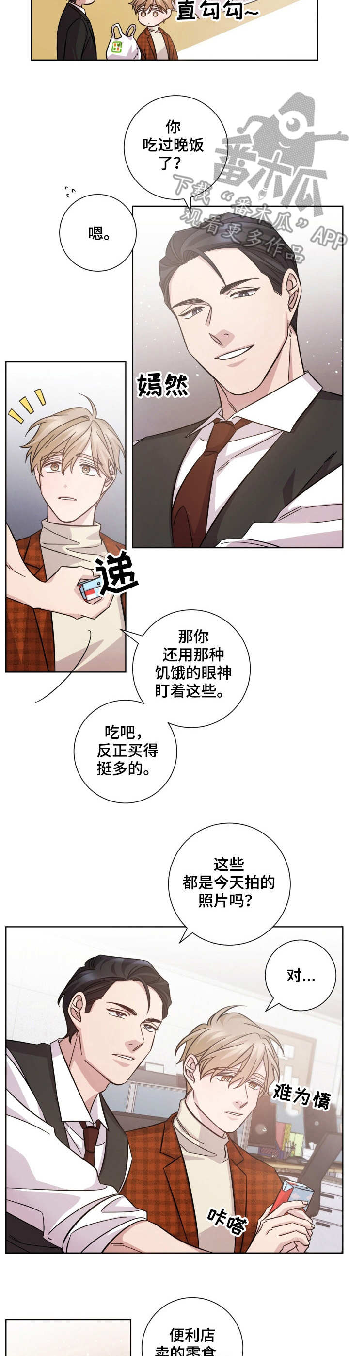 第30章：失落8