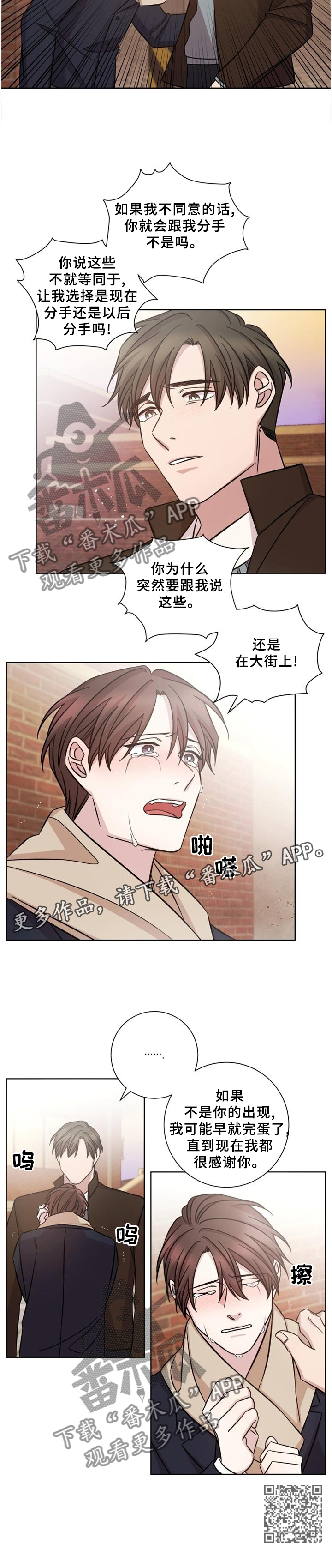 第59章：我们各自冷静一下吧11