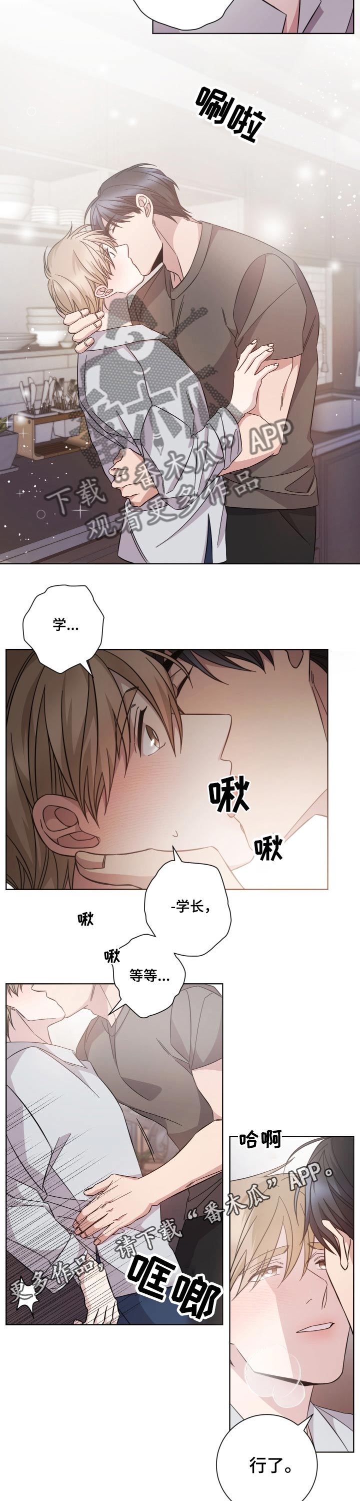 第100章：心境9