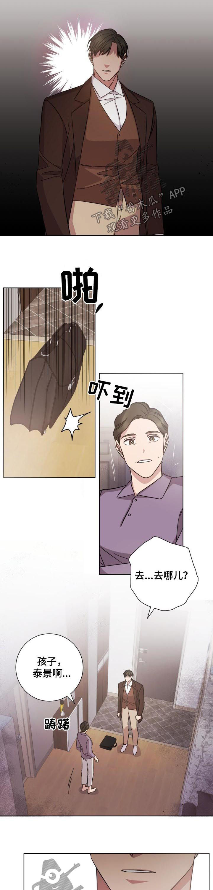 第81章：要去哪儿6