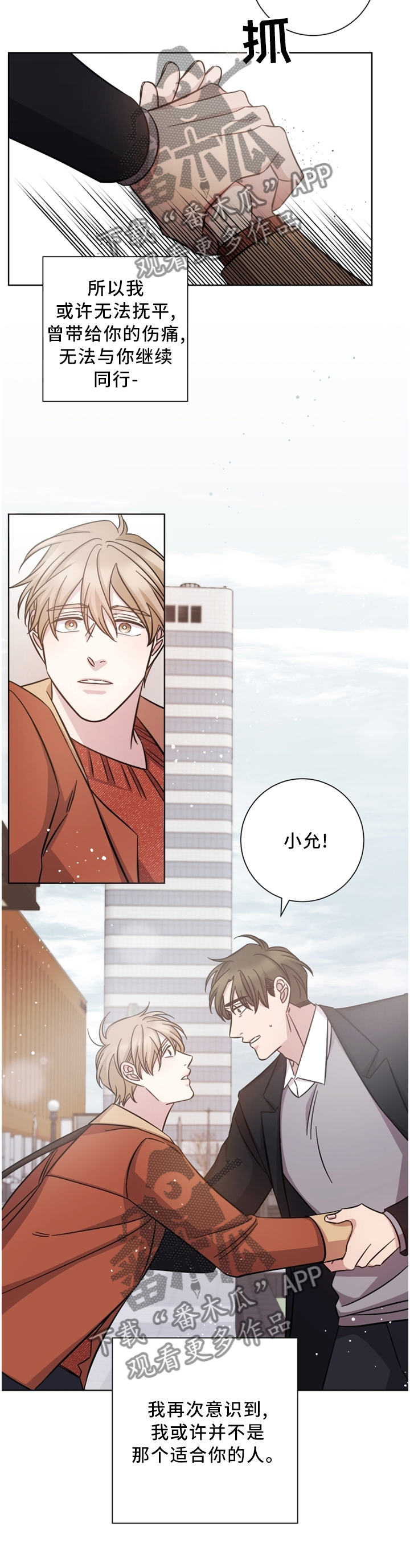 第47章：有人在等他?2