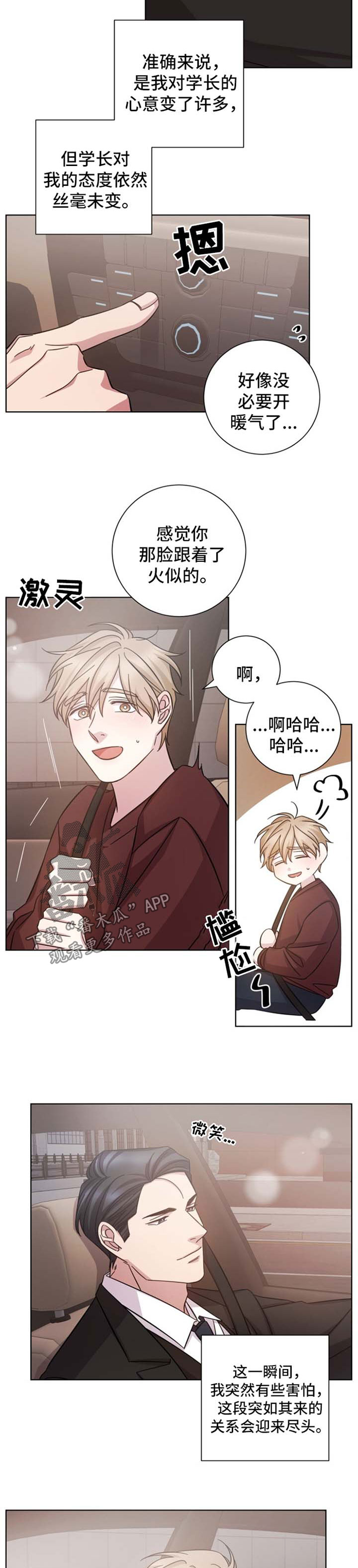 第40章：并非是爱情2
