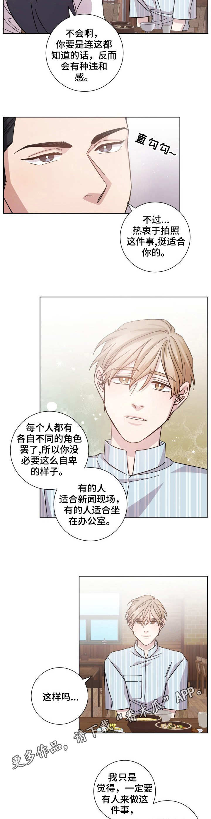 第12章：过于感性7