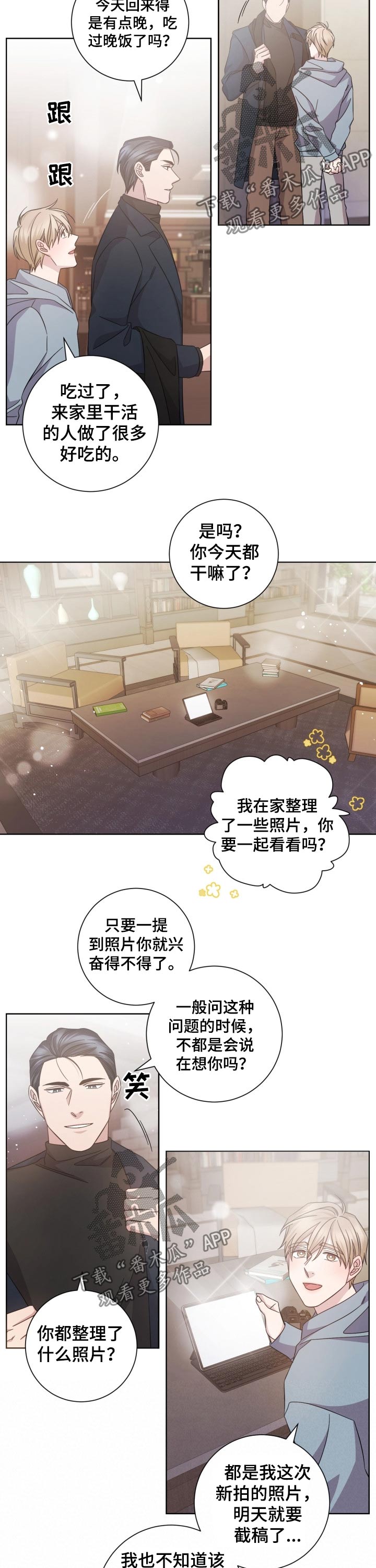 第104章：喜欢的人2