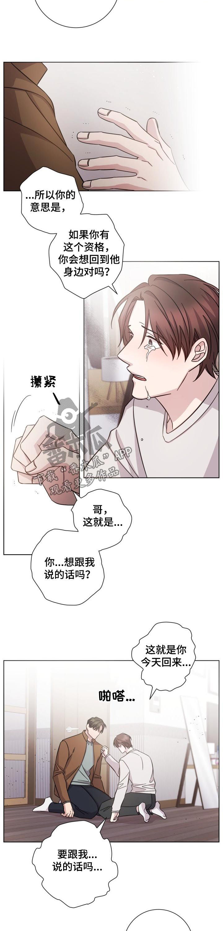 第69章：分手5