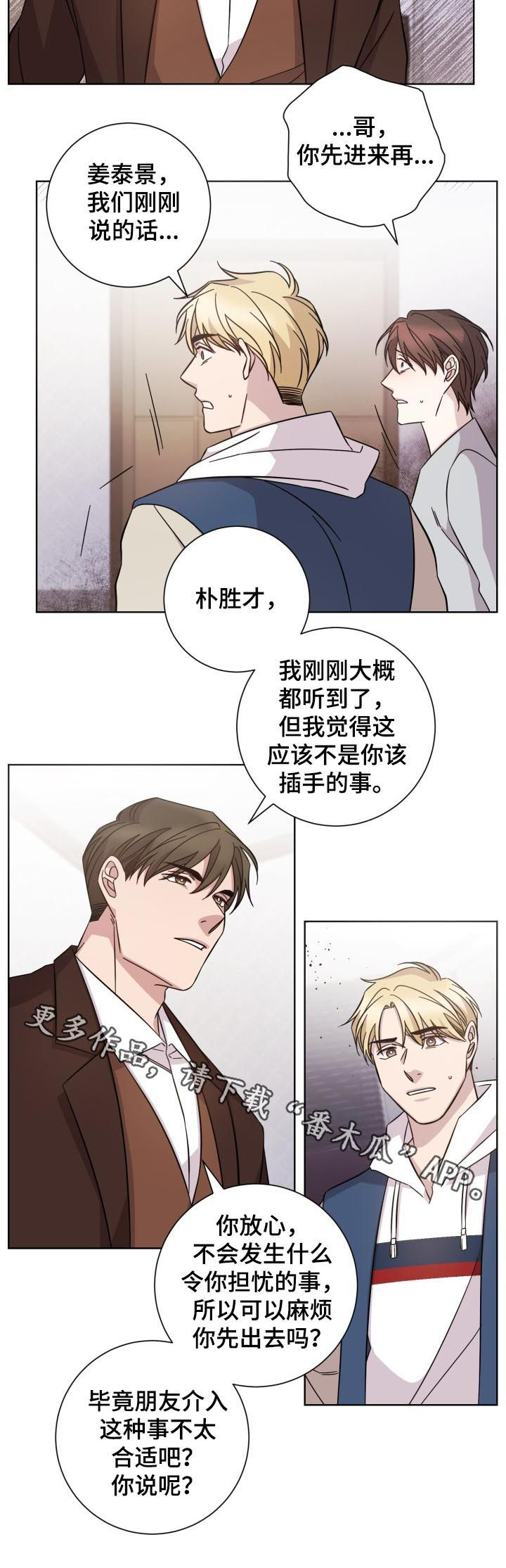 第76章：恶臭8