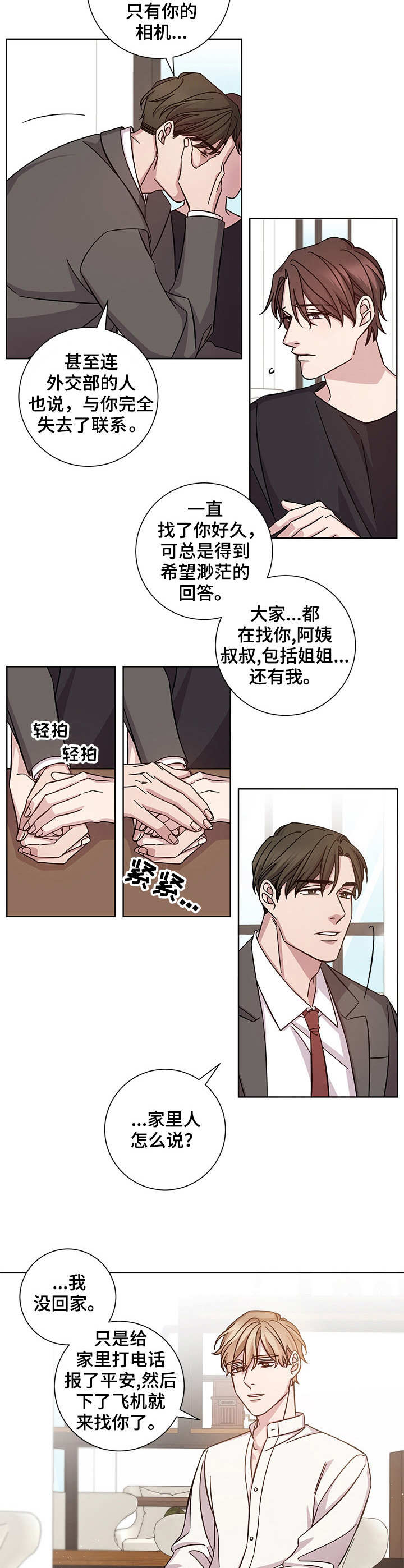 第1章：意料之外10
