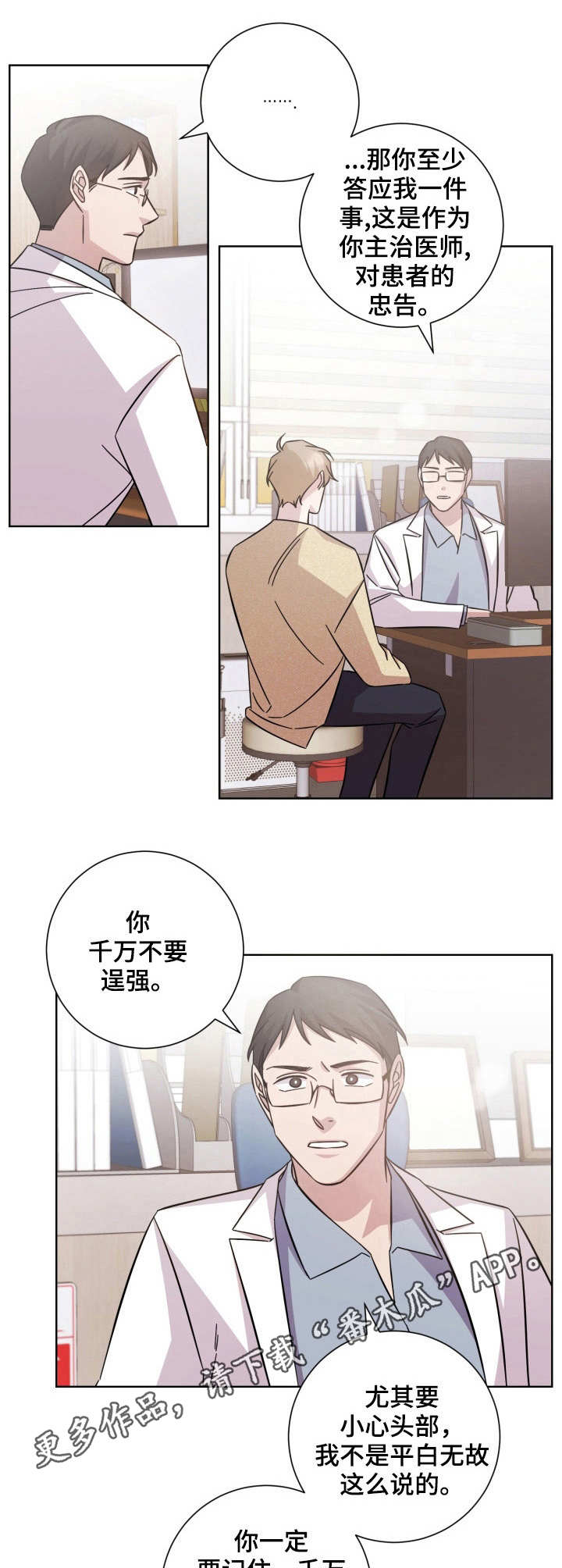 第26章：叮嘱10