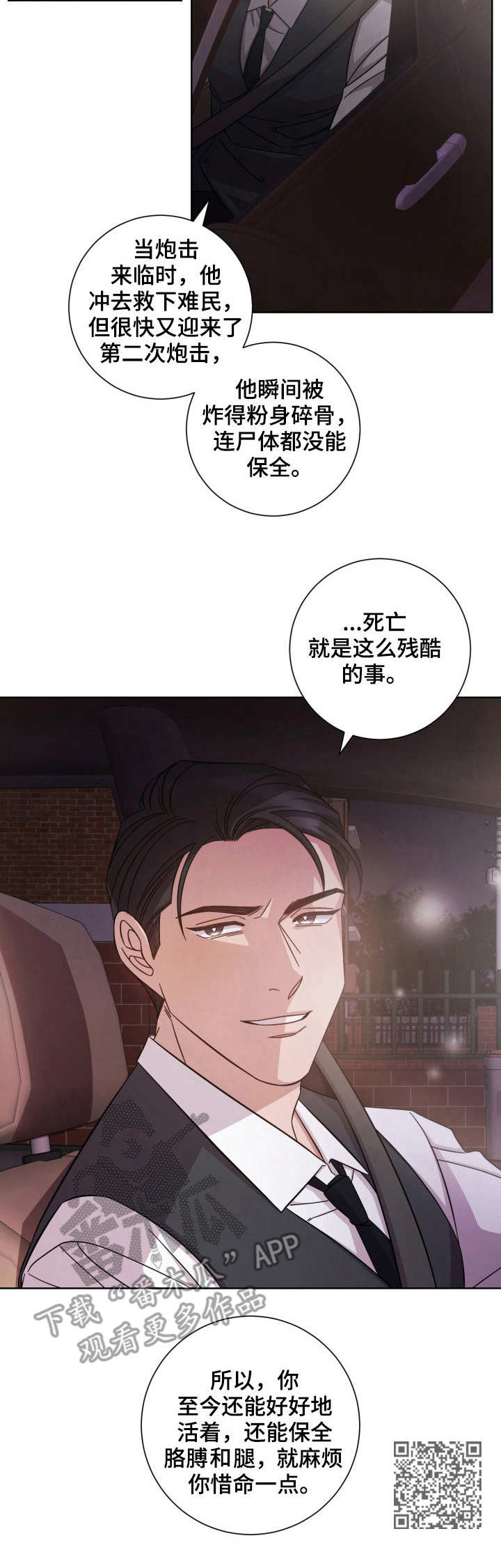 第16章：护送11