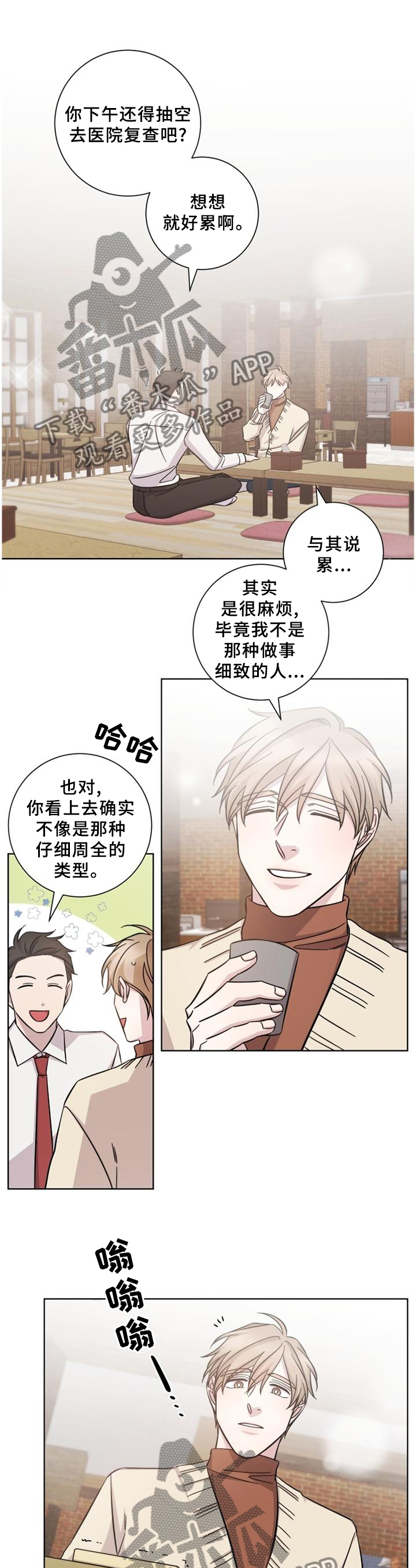 第57章：没有勇气4