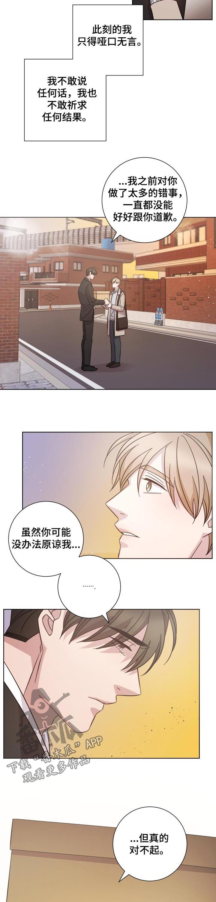 第73章：思念2
