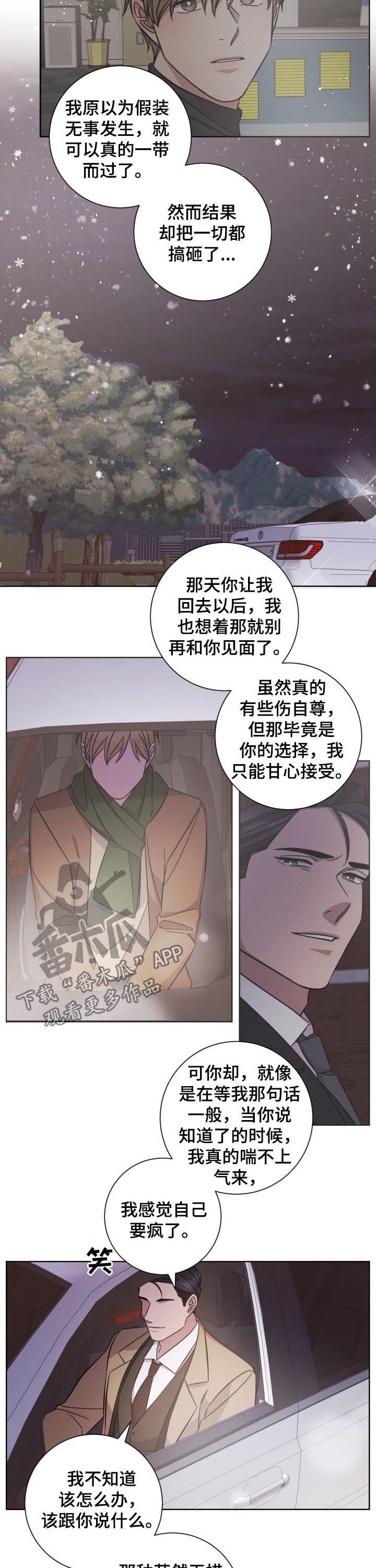 第79章：调离2