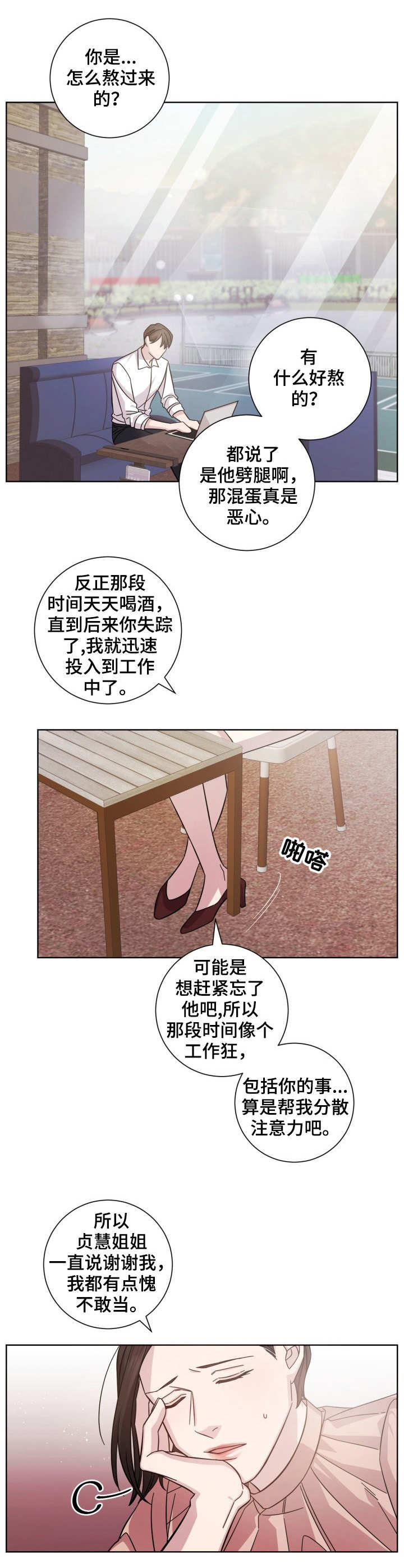 第7章：闲聊8