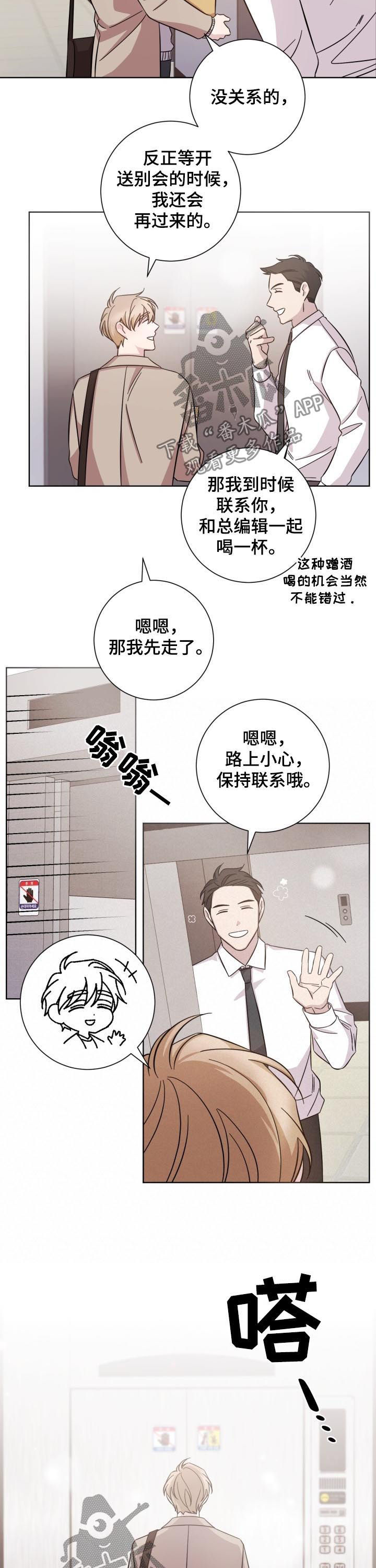 第70章：自食其果5