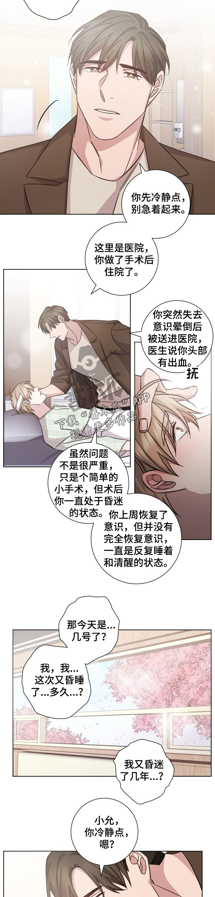 第92章：春天6