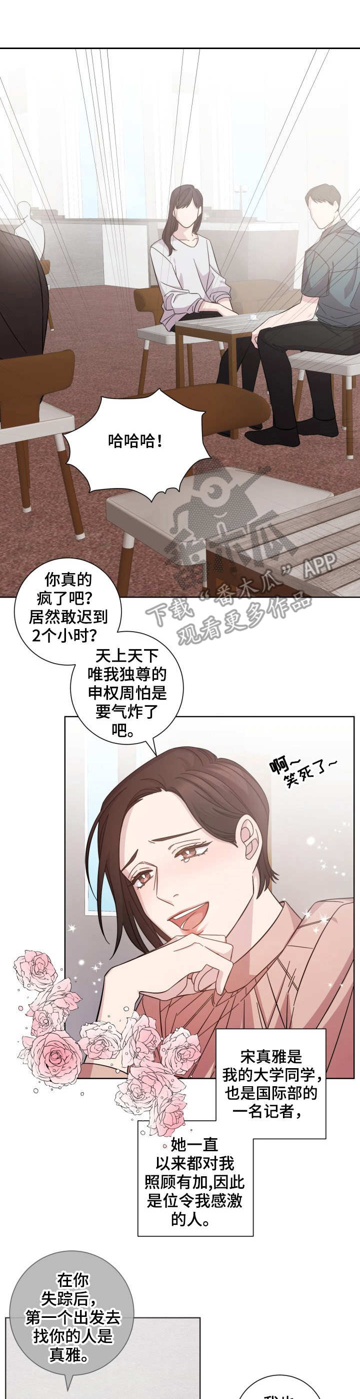 第7章：闲聊3