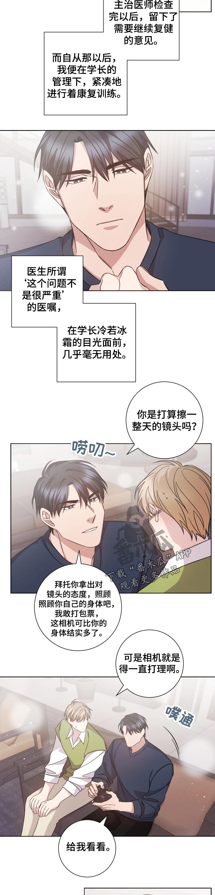 第112章：相机4