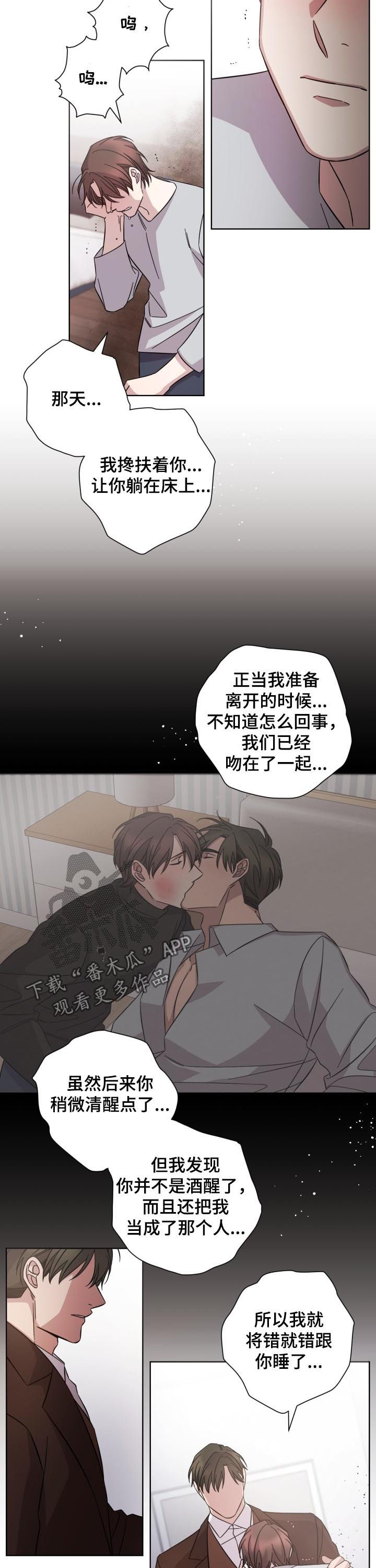 第77章：真相2