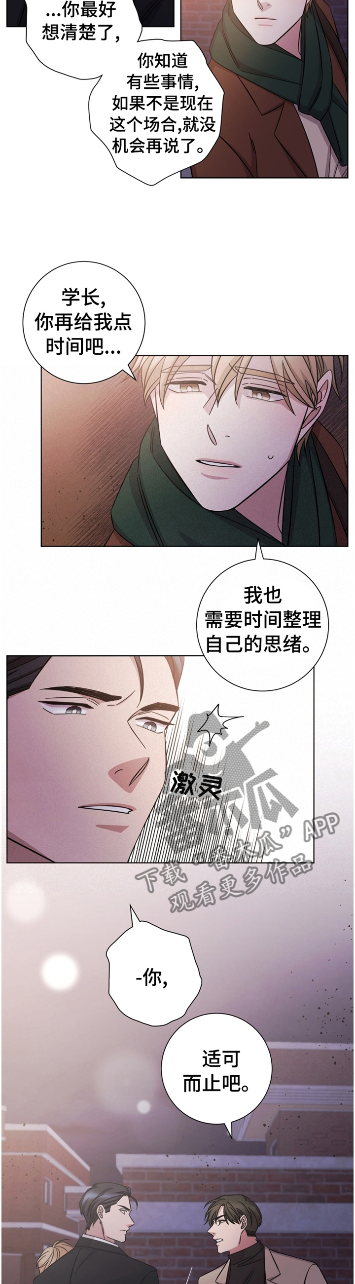 第65章：深刻体会8