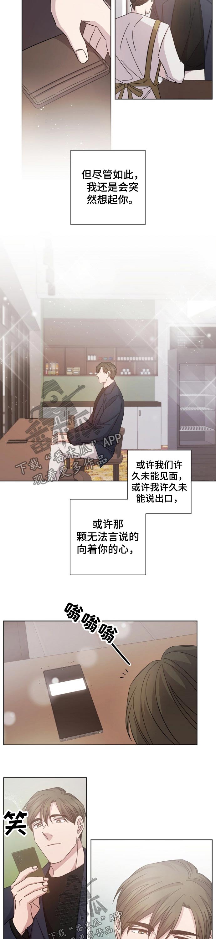 第111章：想起你5