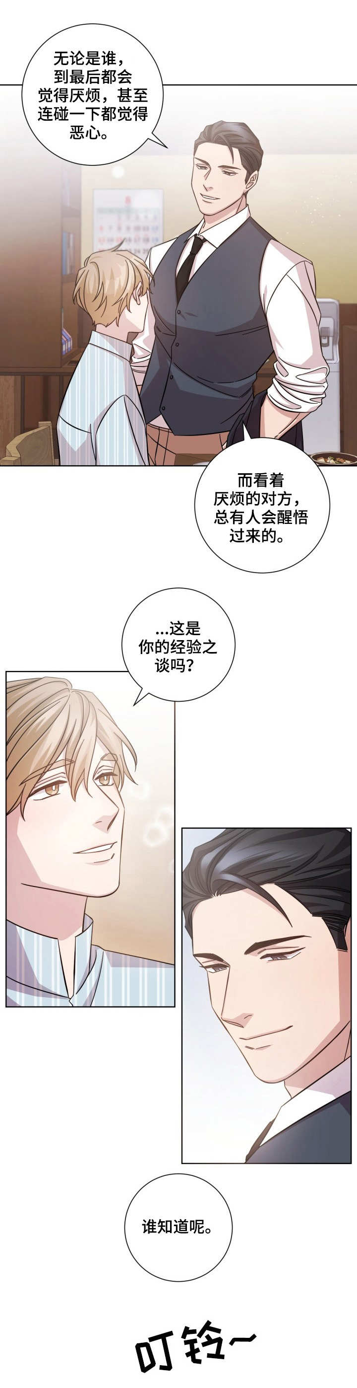 第12章：过于感性9