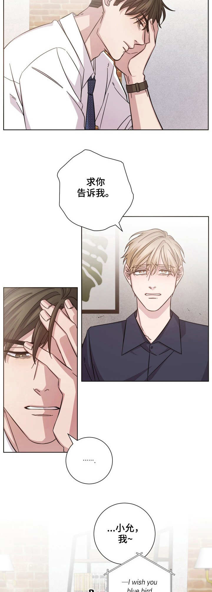 第6章：只是熟人7