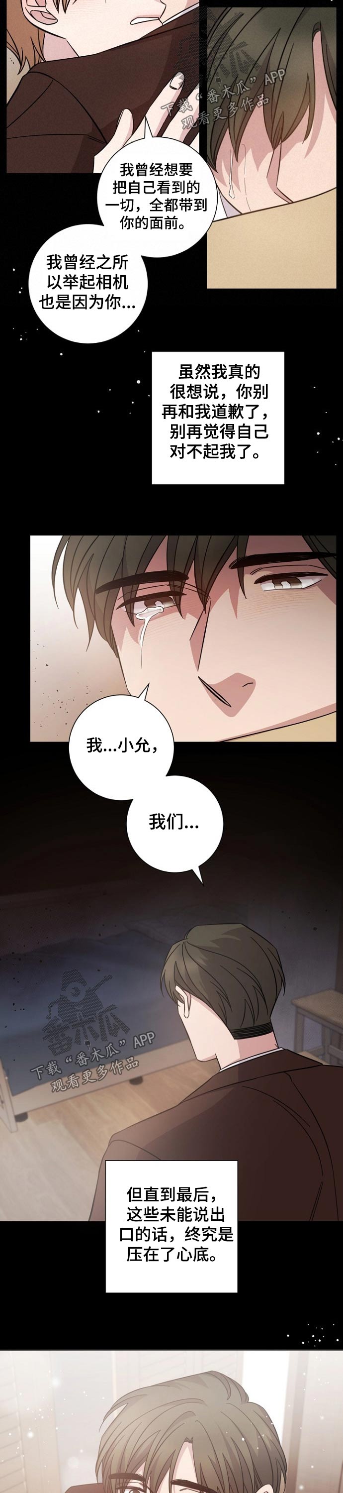 第110章：分手3