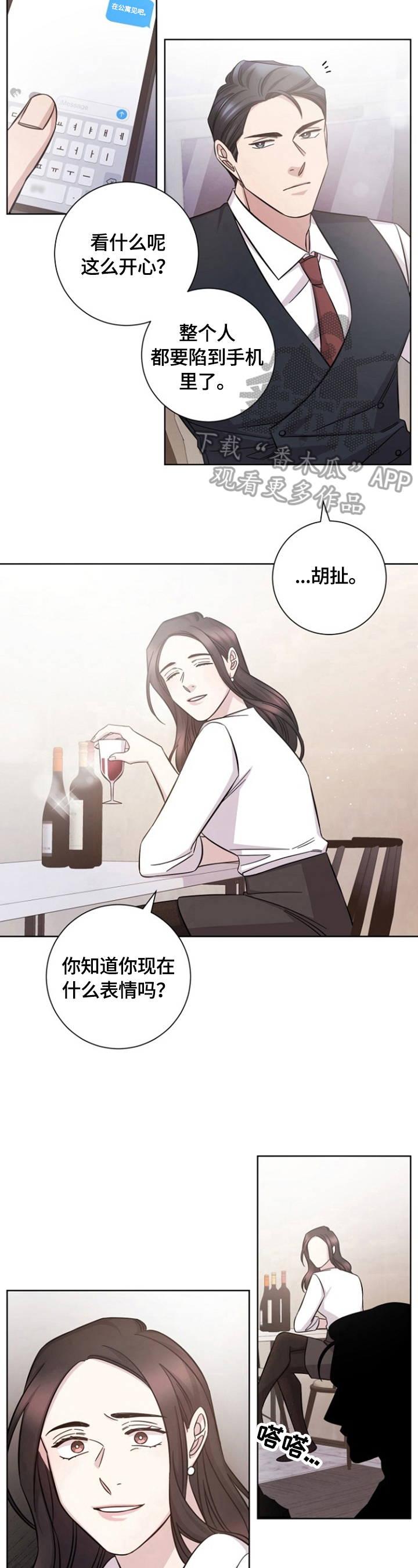 第51章：约见3