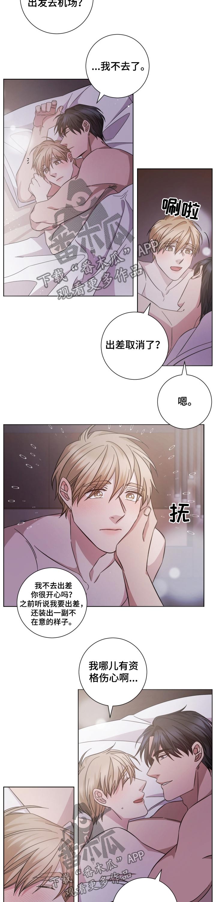 第103章：陪伴2
