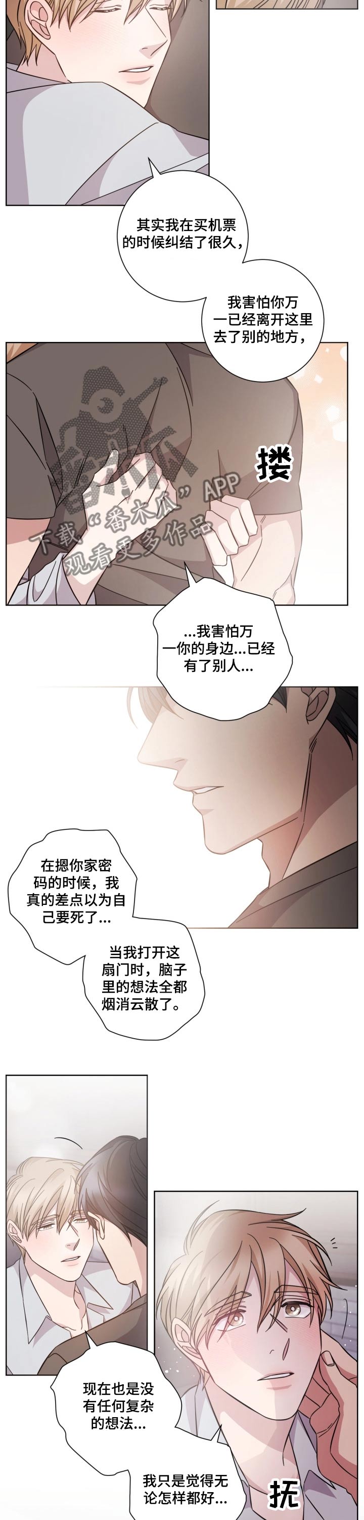 第100章：心境8