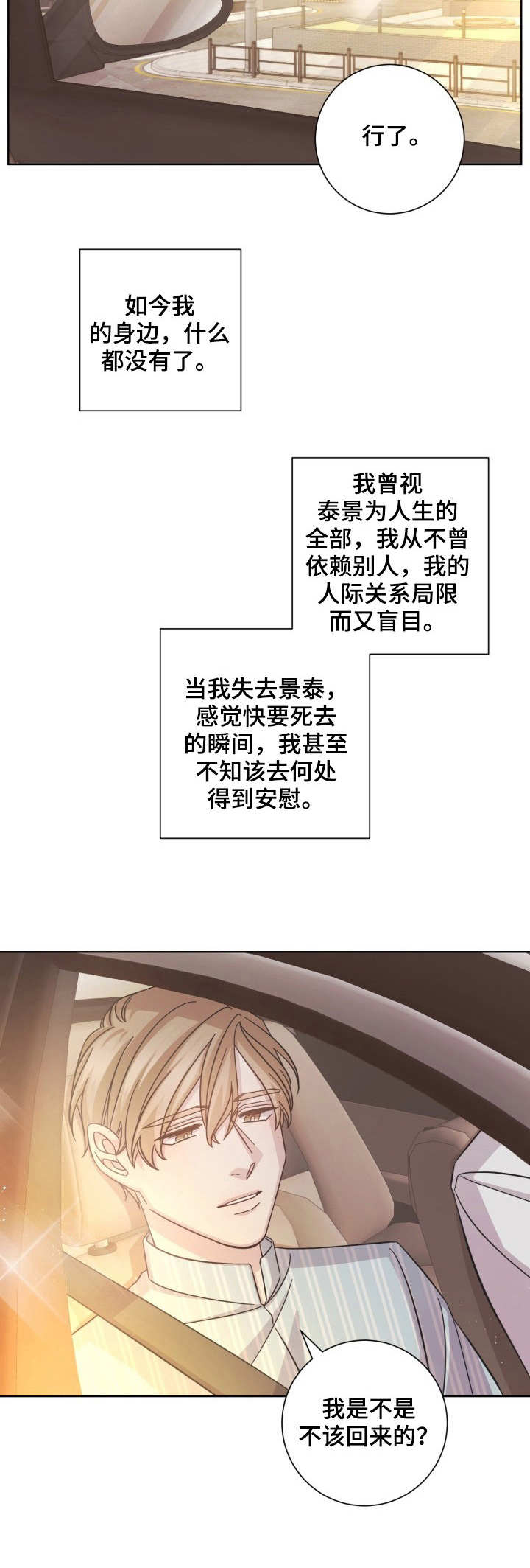 第13章：偶遇8
