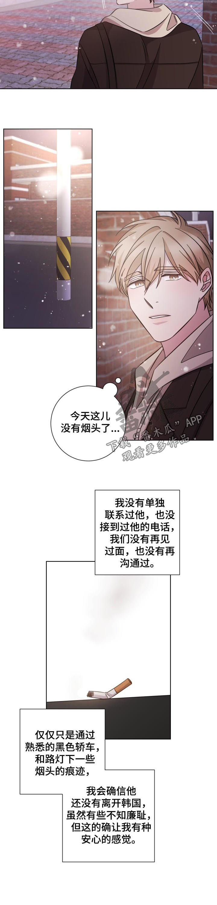 第87章：安心的感觉6