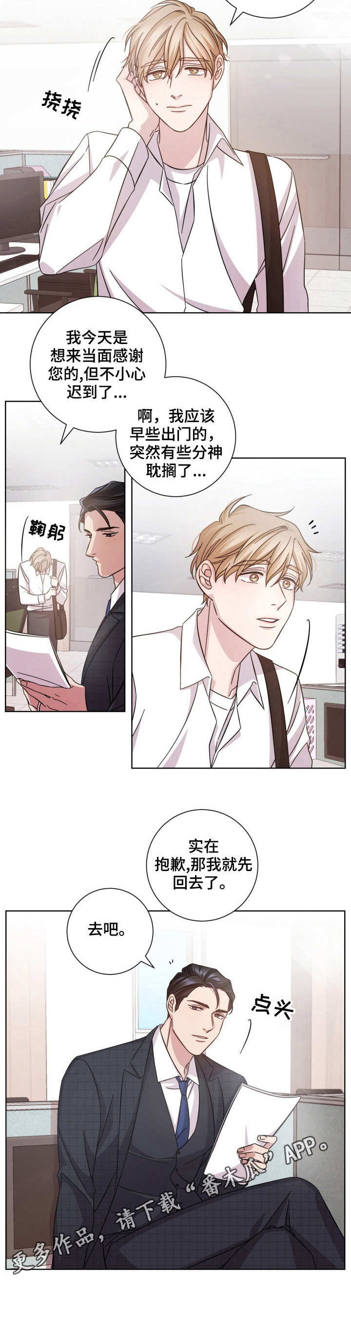 第3章：前辈5