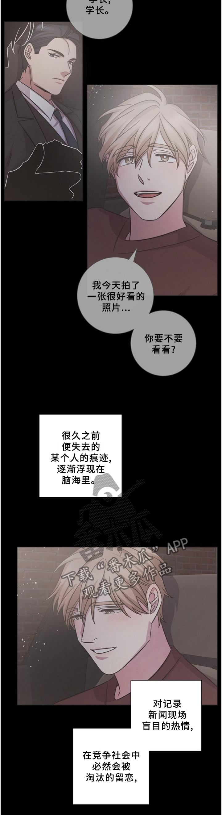 第61章：事与愿违9