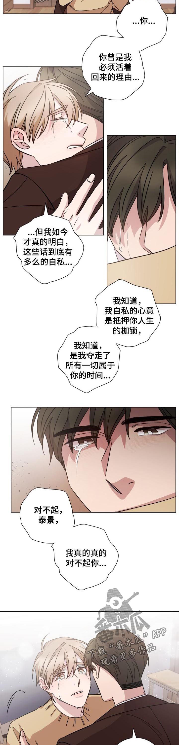 第83章：分手3