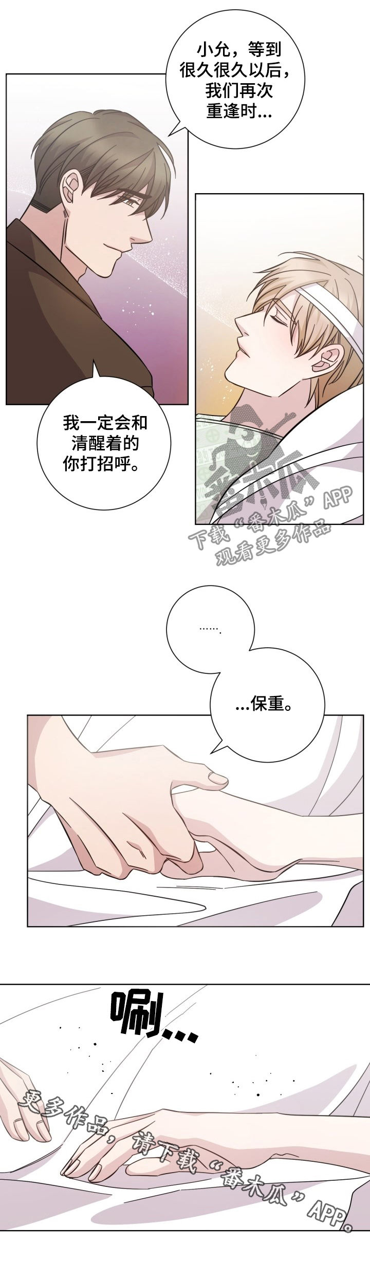 第93章：保重6