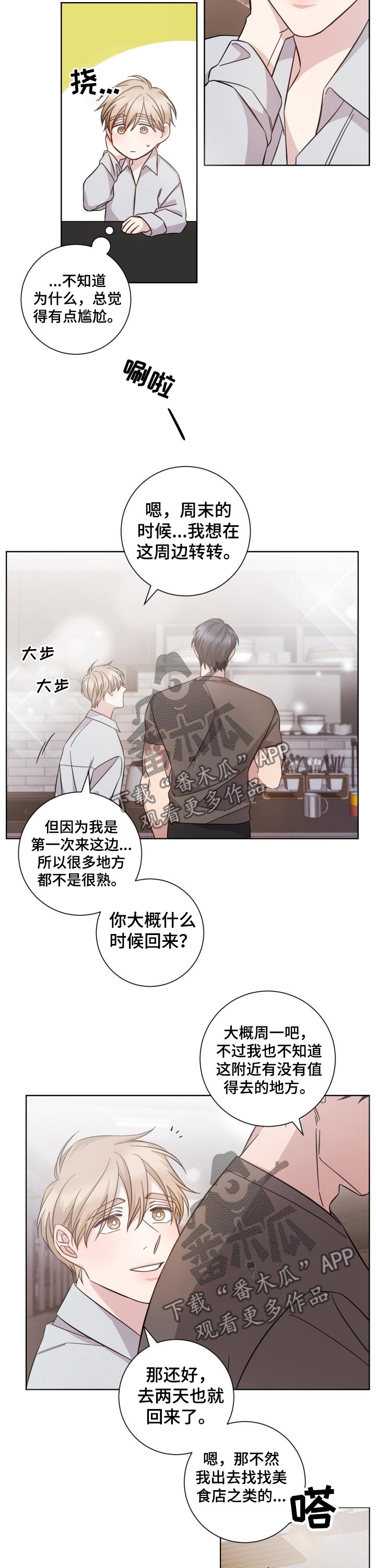 第100章：心境4
