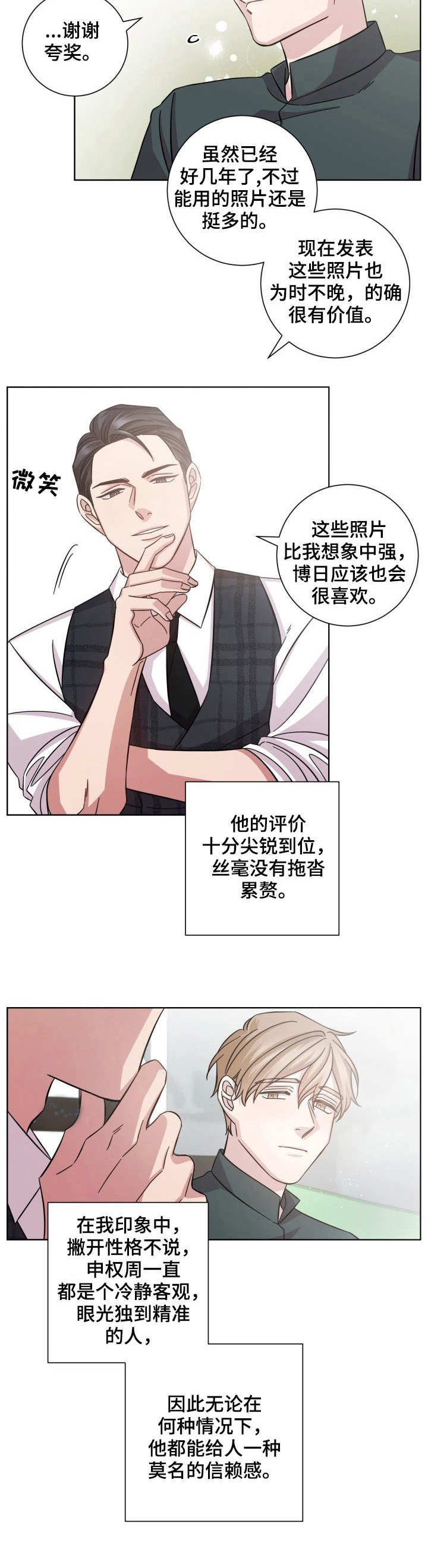 第9章：确认照片8