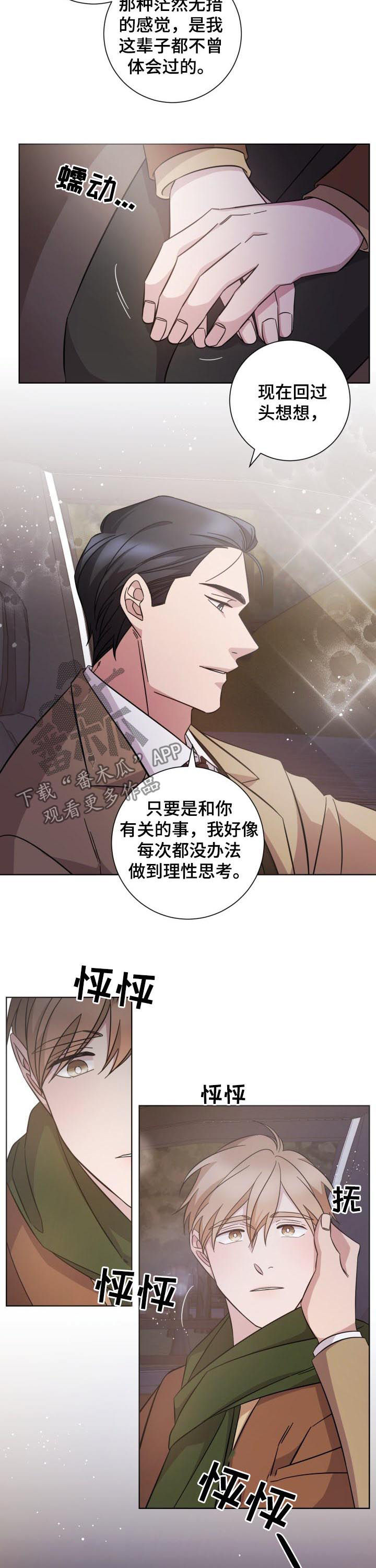 第79章：调离3