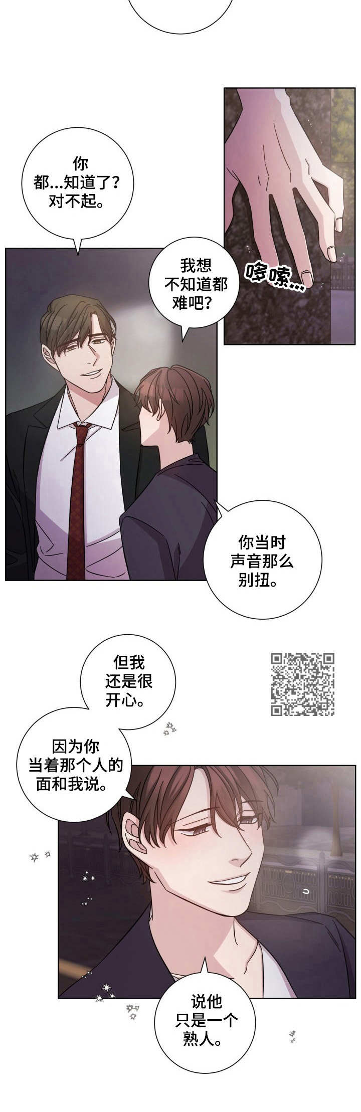 第8章：别扭5