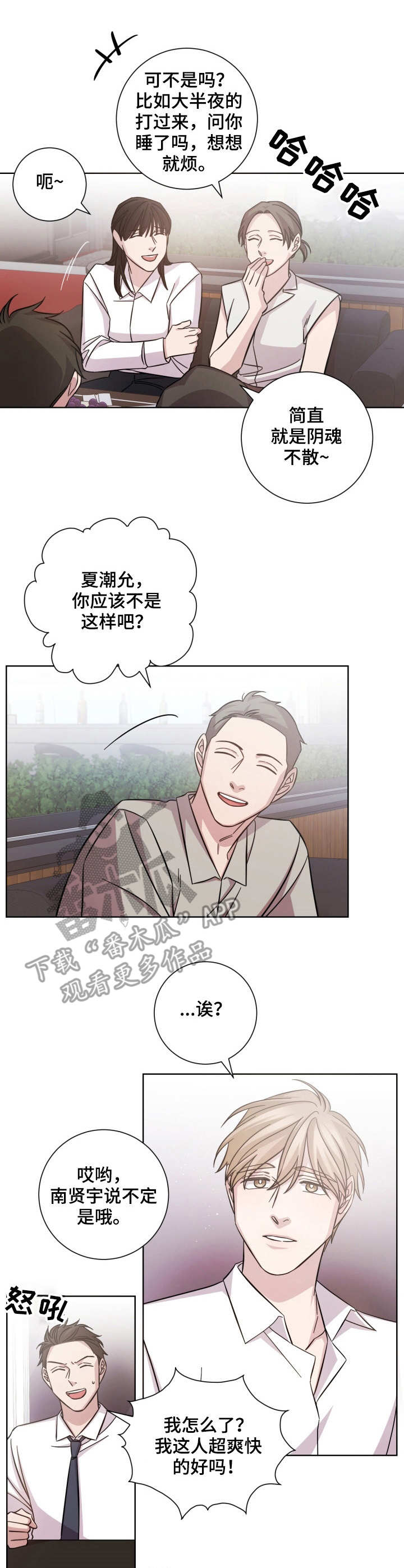 第21章：无心之言1