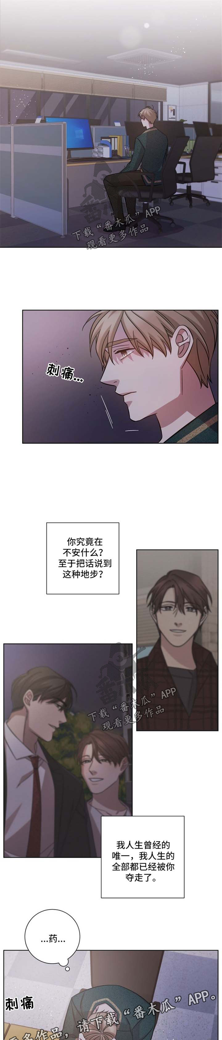 第36章：敲打5